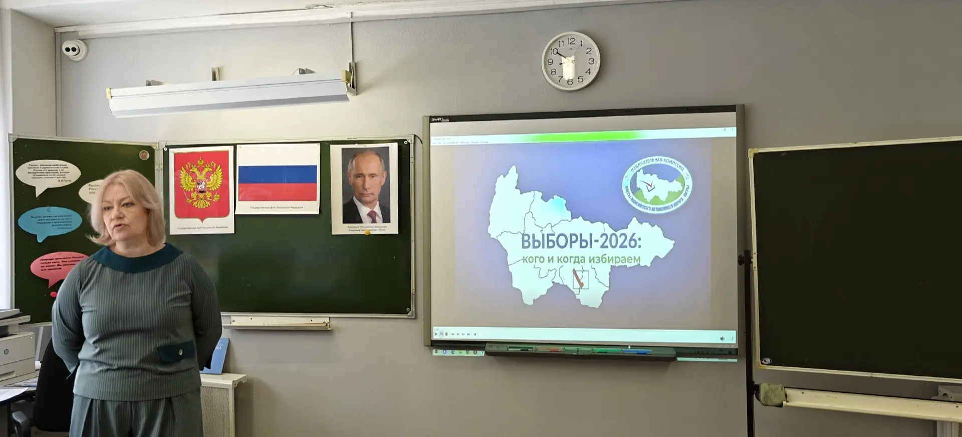 🇷🇺🇷🇺🇷🇺В рамках "Дня молодого избирателя" в нашей школе сегодня состоялся «Избирательный диктант». Уч