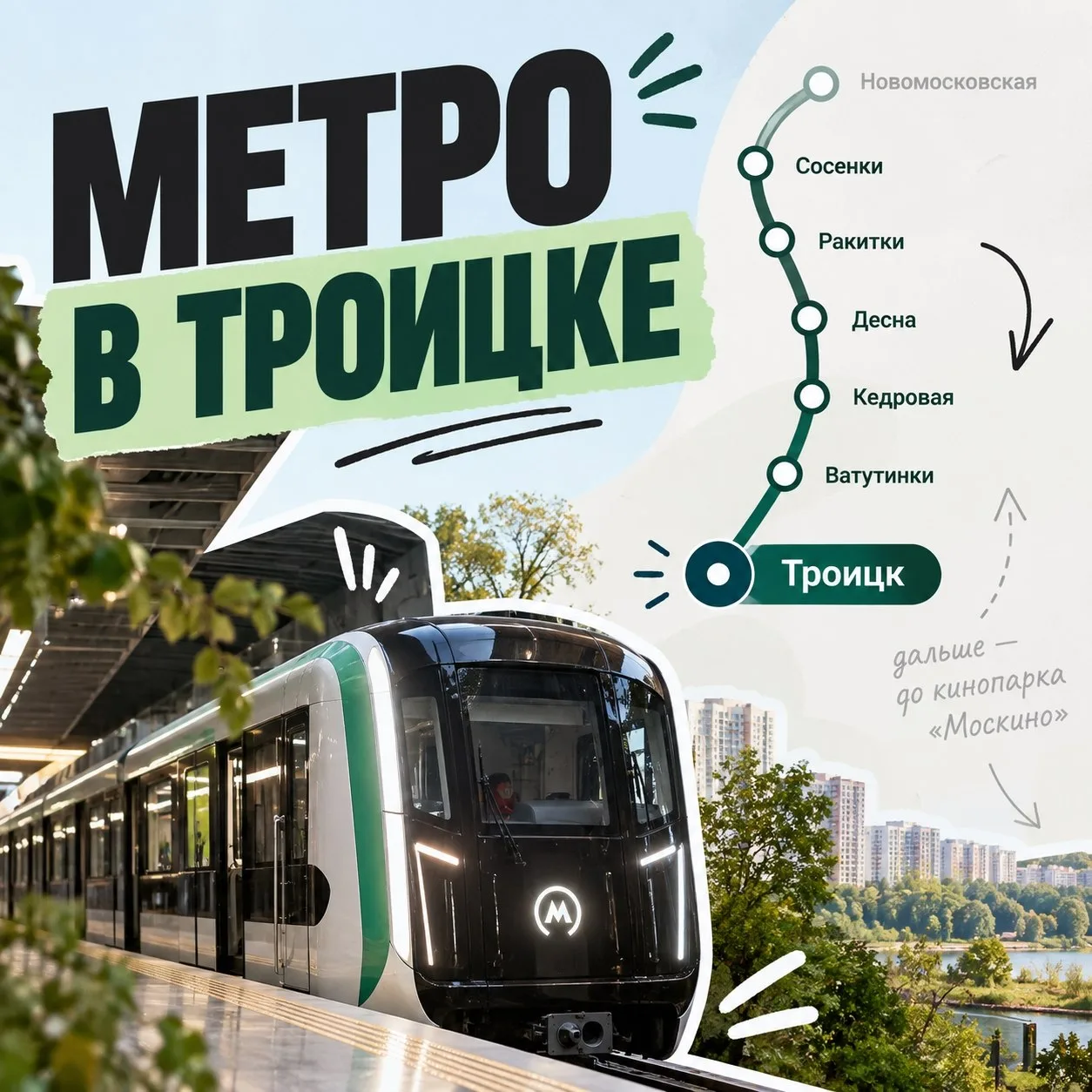 Сегодня, 2 октября, отмечают День метростроителя.
