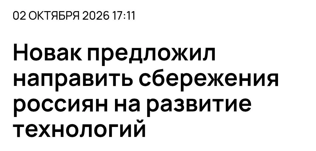 Высокотехнологичные экспроприации.