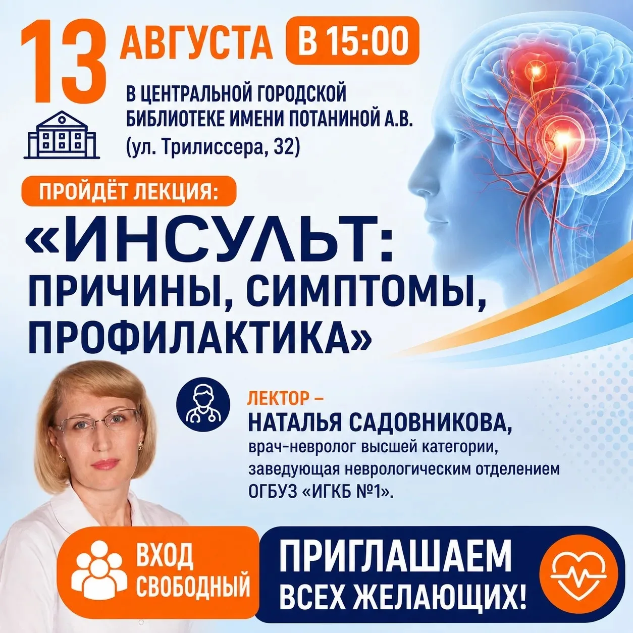 Врач-невролог высшей категории расскажет: