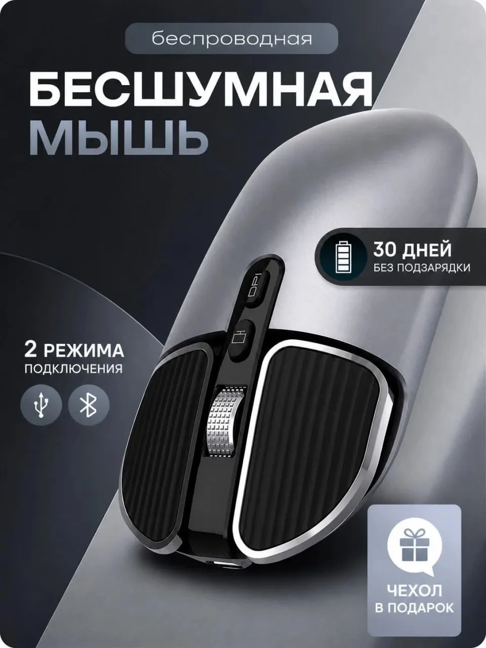 📣 Мышь беспроводная бесшумная компьютерная