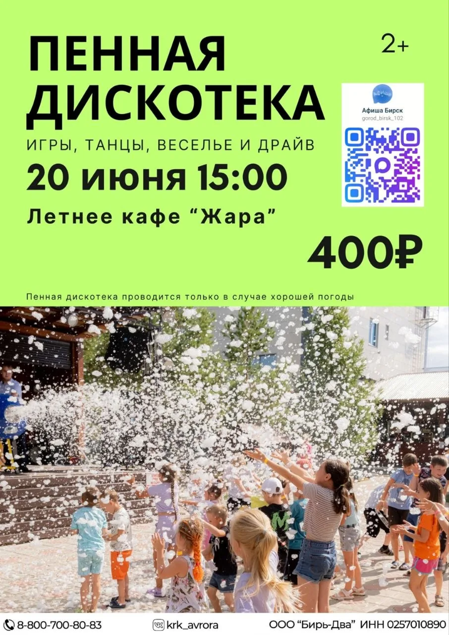 Подпишись на афишу в мах 👇
https://max.ru/gorod_birsk_102