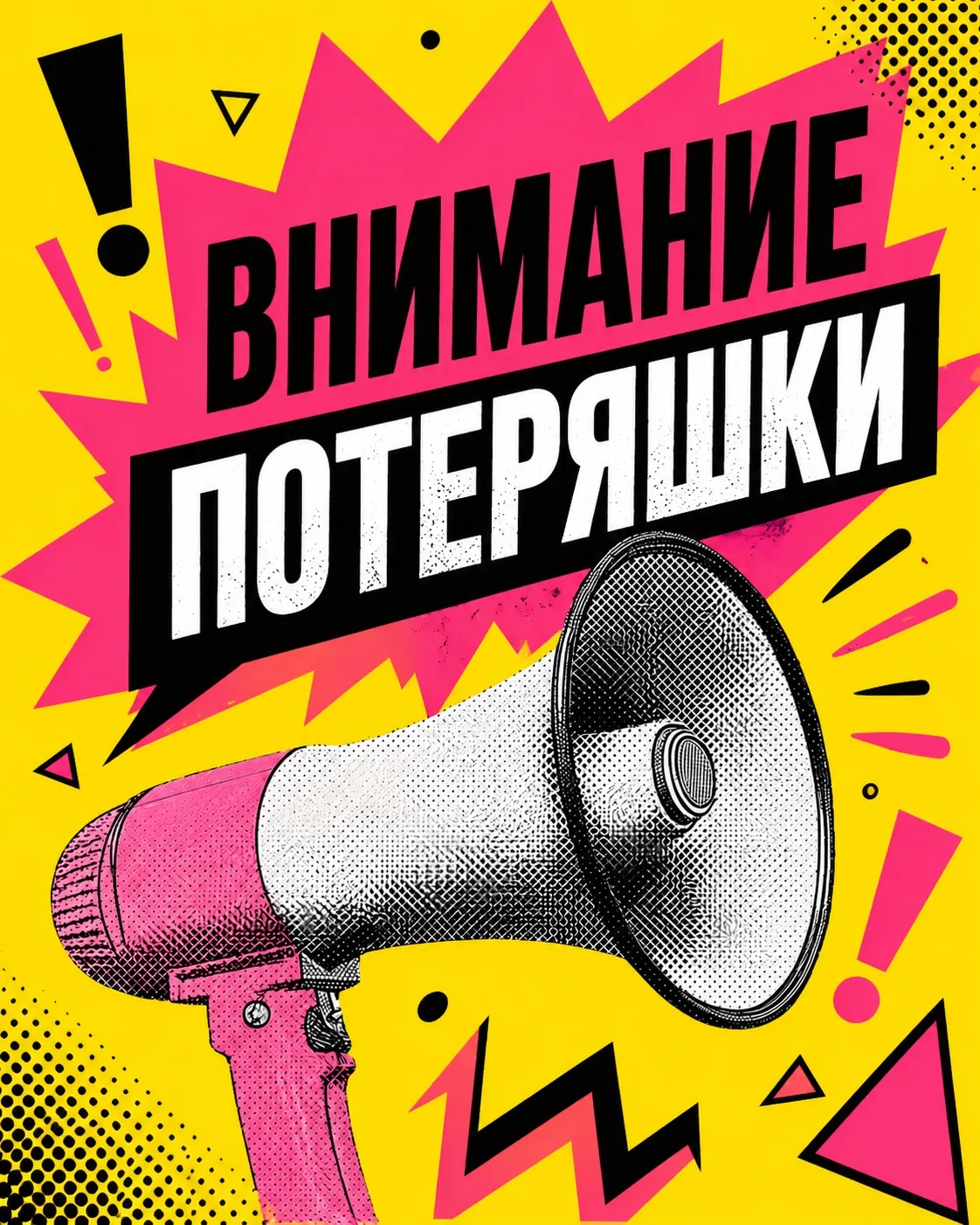 ‼️ВНИМАНИЕ ПОТЕРЯШКИ‼️

Уважаемые ученики и родители! 

Убедительная просьба забрать из гардероба шк
