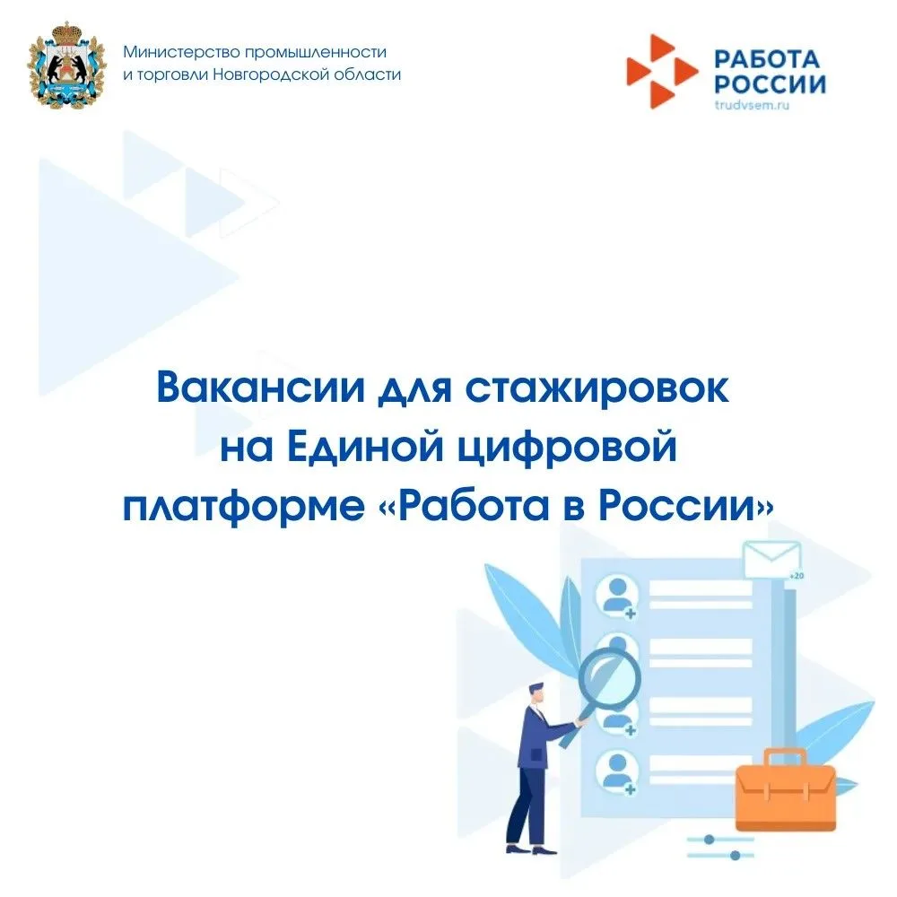 🎓 Ищете молодых специалистов для своего предприятия?