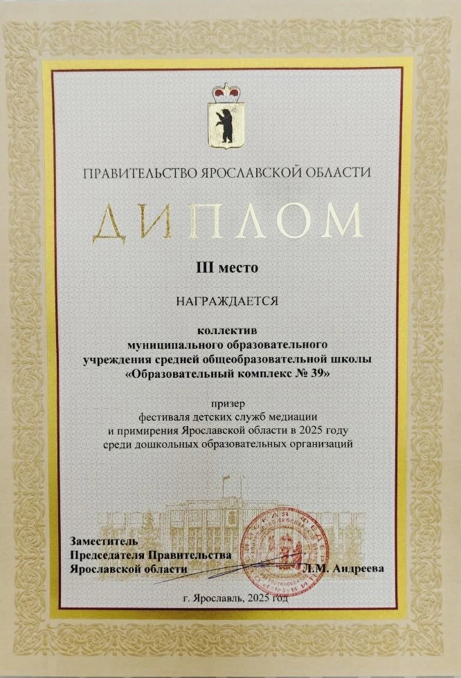 🎉 Большая радость и гордость! 🎉 Спешим поделиться потрясающей новостью: Детский сад 55 стал победите
