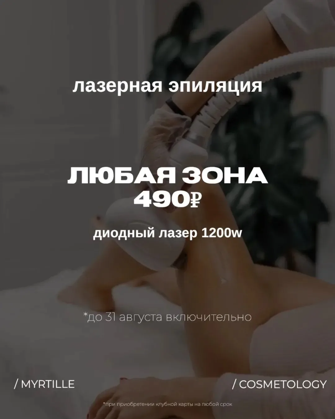 Мы объявляем войну нежелательным волосам до конца лета. 🤯