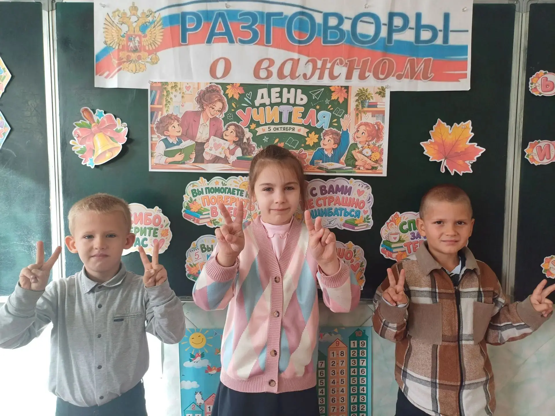 5 октября 2026 года в в нашей школе прошло очередное занятие из цикла «Разговоры о важн...