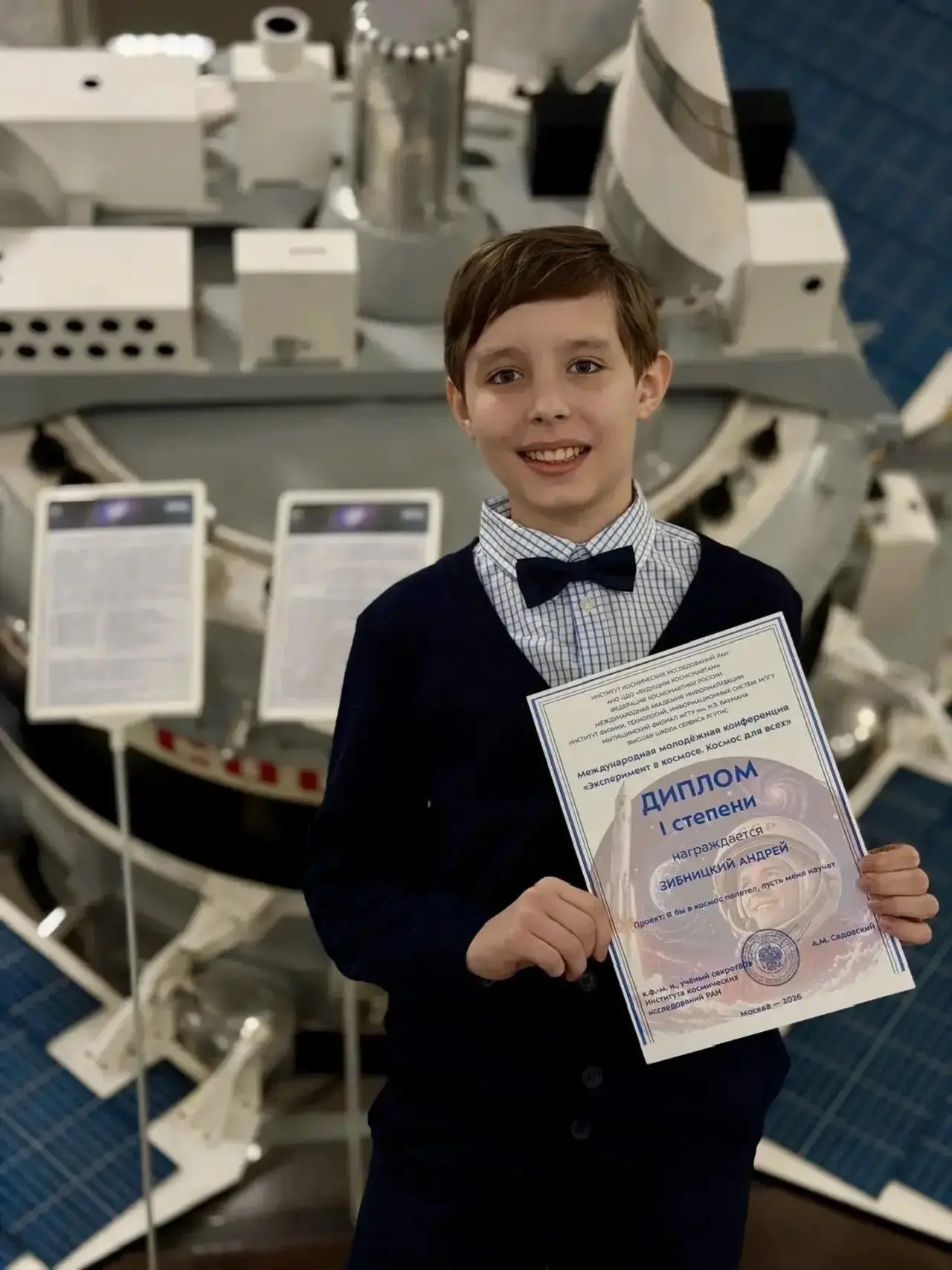 🎉 Отличные новости! Зибницкий Андрей завоевал диплом I степени на Международном молодёжном конкурсе 