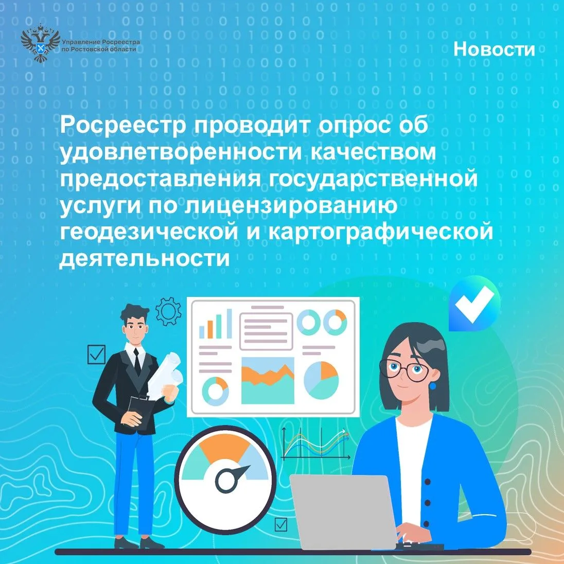 Уважаемые заявители, сообщаем что с 1 по 31 мая Росреестр посредством платформы обратно...