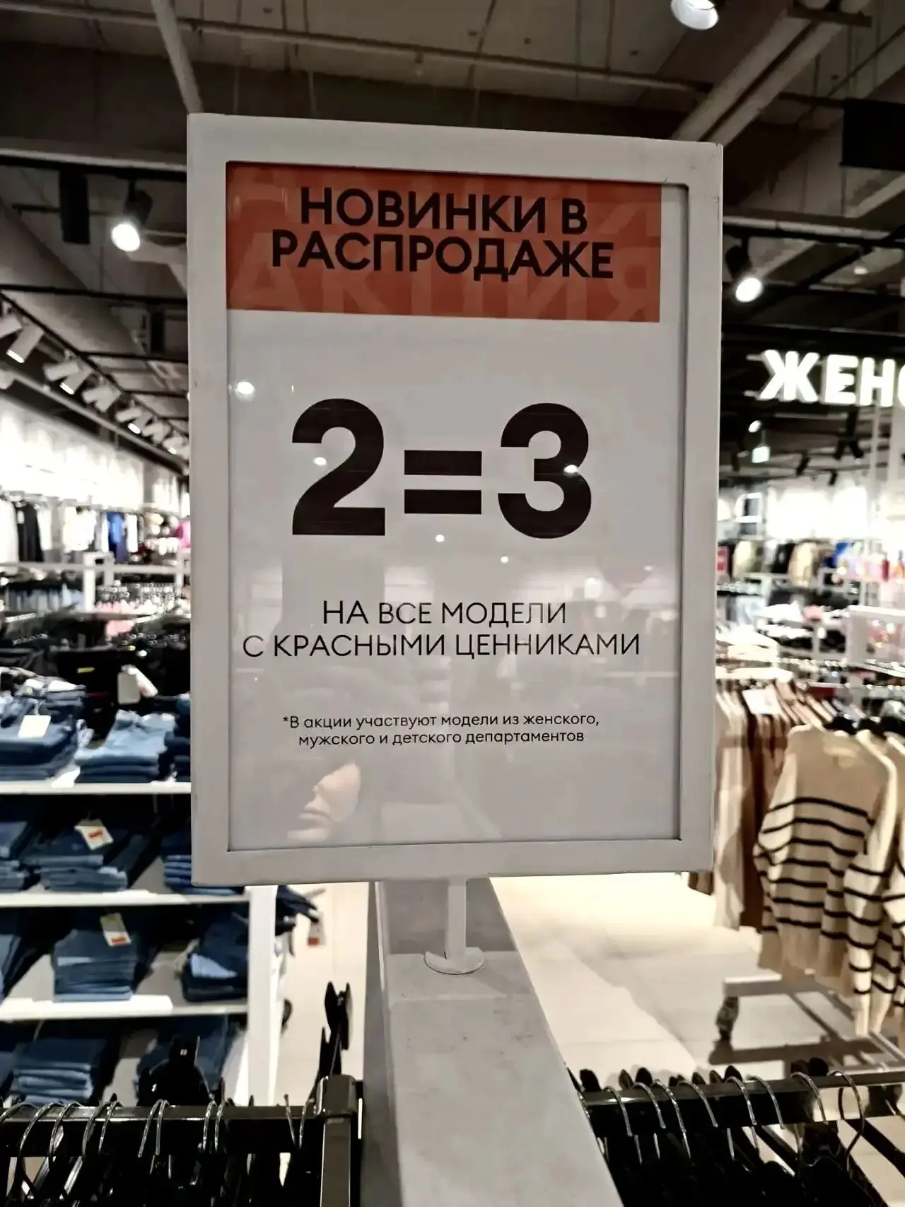 ✅В СИН акция 3=2 на распродажу