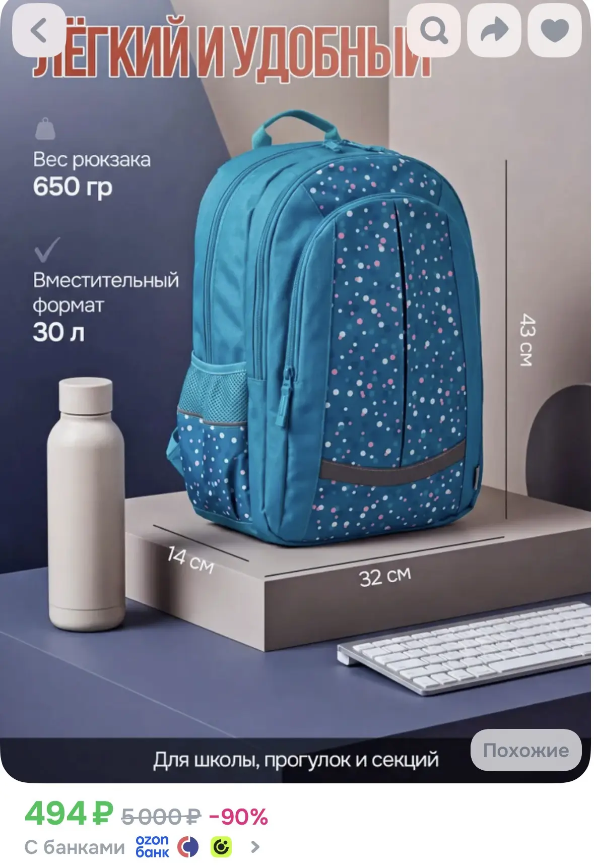 https://ozon.ru/t/zLEGEf6