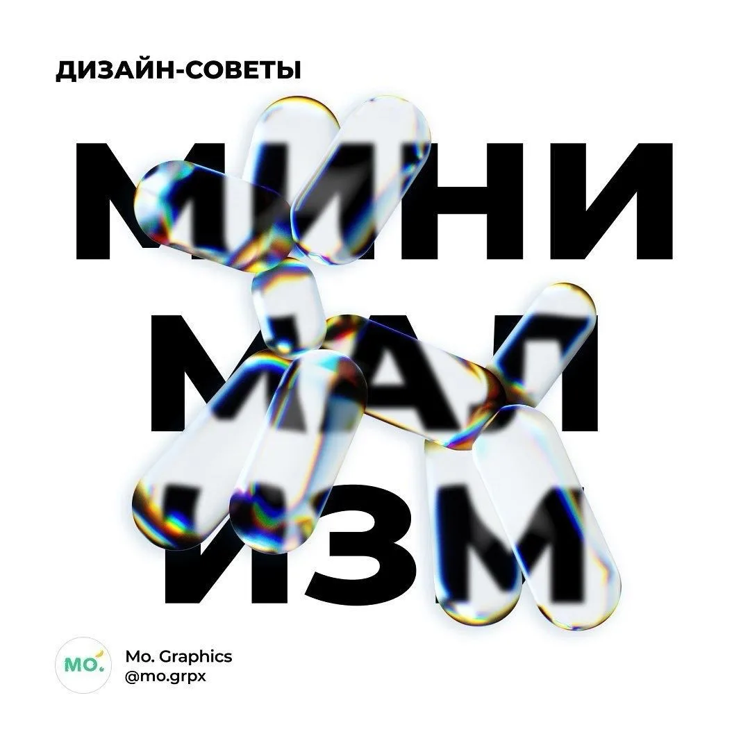 Минимализм