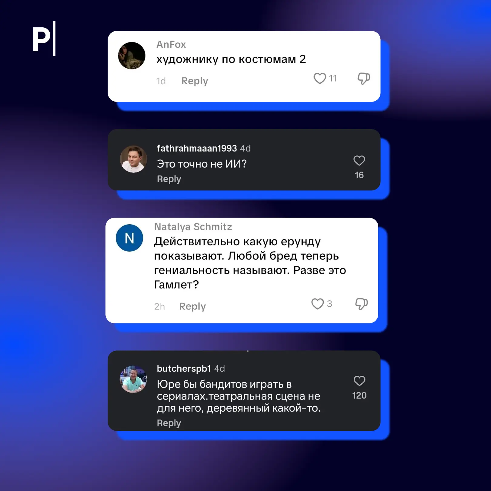 🎭 Юра Борисов в фольге: за что критикуют нового «Гамлета».   В театре МХТ имени А. П. Чехова идет по