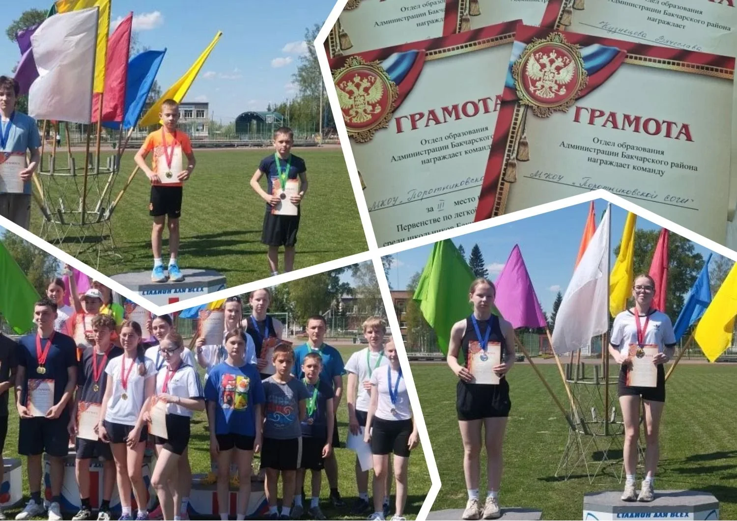 🌟⛹На спортивной волне.