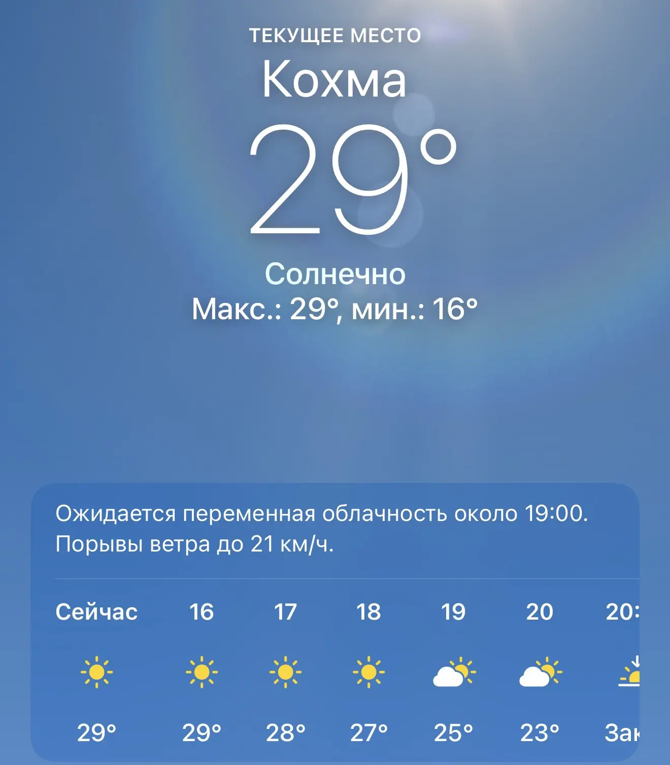 Лето началось неожиданно рано и сегодня мы с подругой открыли сезон бассейна и лежаков🤪  Но весь ден