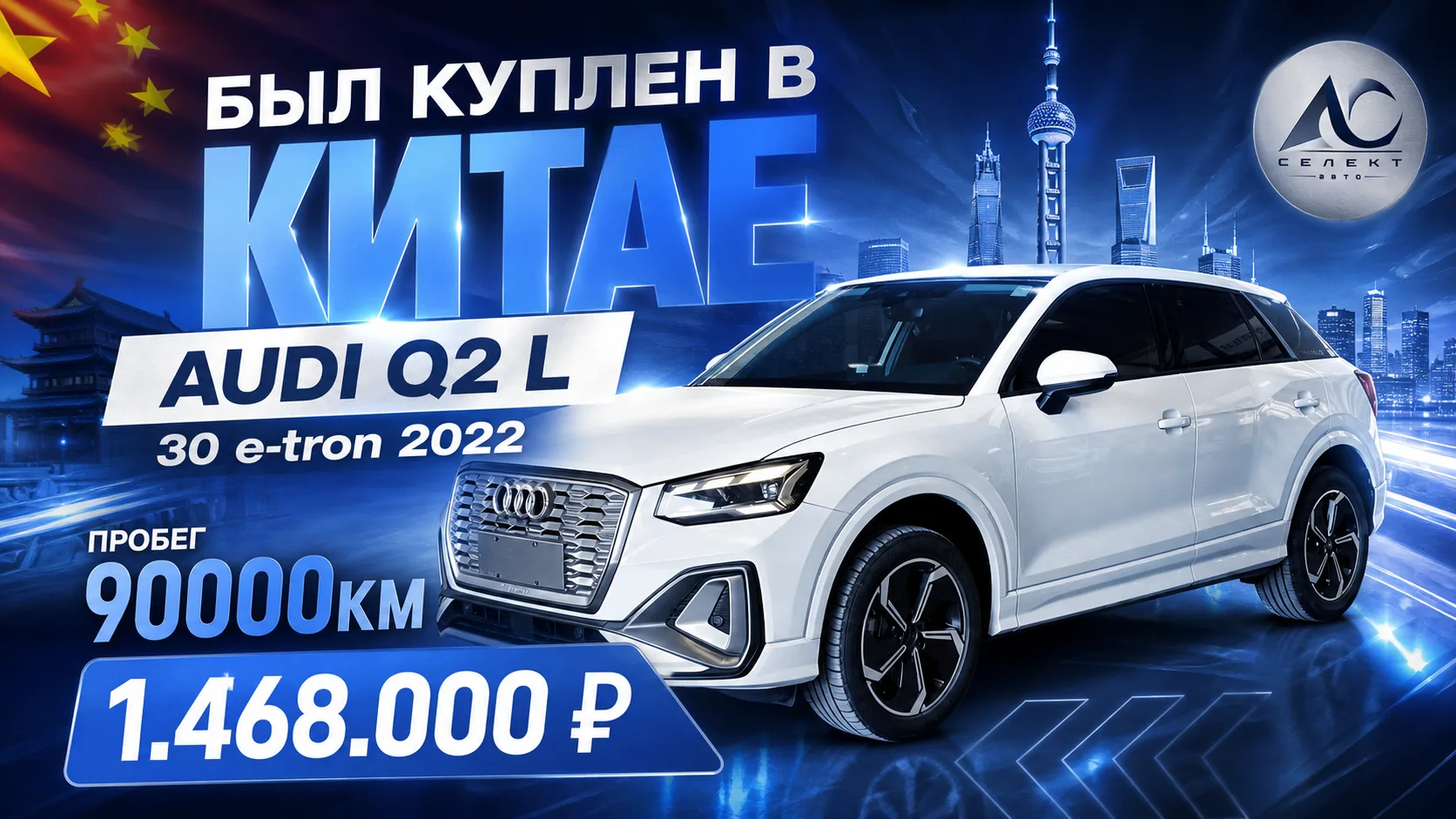 🚨🚨🚨Был куплен в Китае еще один ЛУЧШИЙ автомобиль для нашего клиента из Новосибирска!