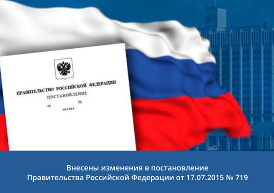 31.08.2026 опубликовано постановление Правительства Российской Федерации от 29.08.2026 ...