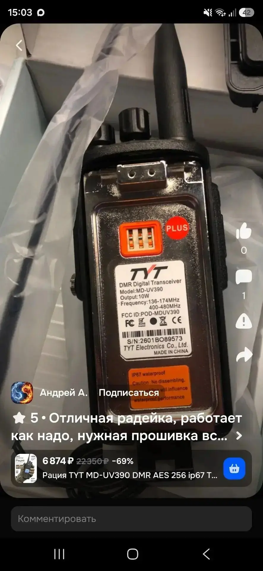 В 136 бригаду, где служит Роман Александрович очень нужны рации. Стоимость одной 6.000,...