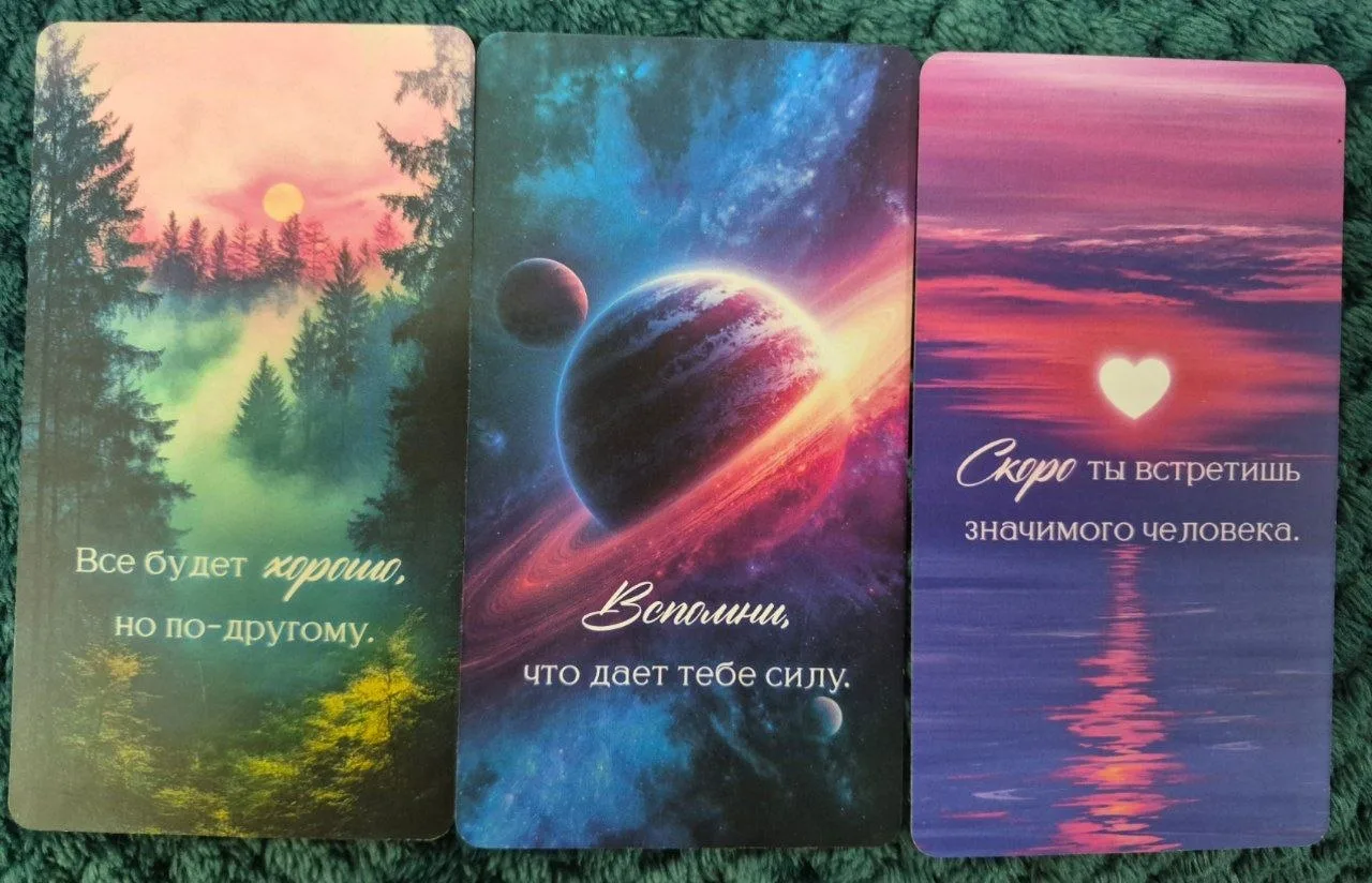Такое послание пришло❤️