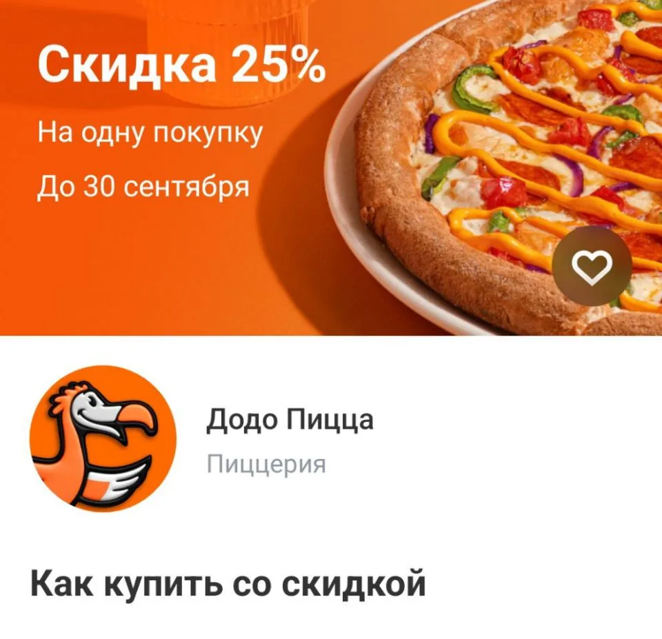 В Тбанк в разделе скидки и промокоды