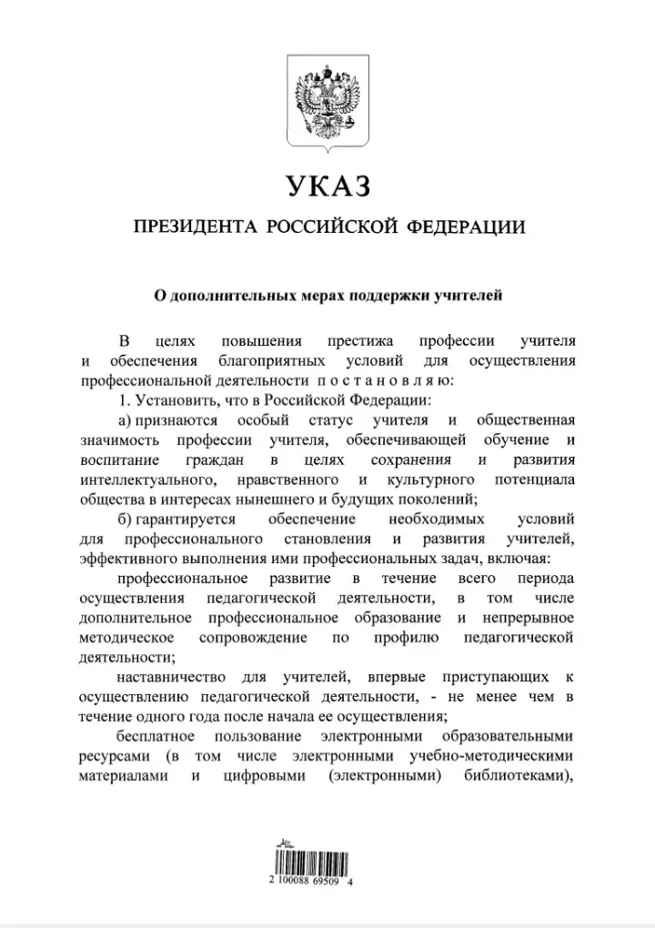 Медиа публикации