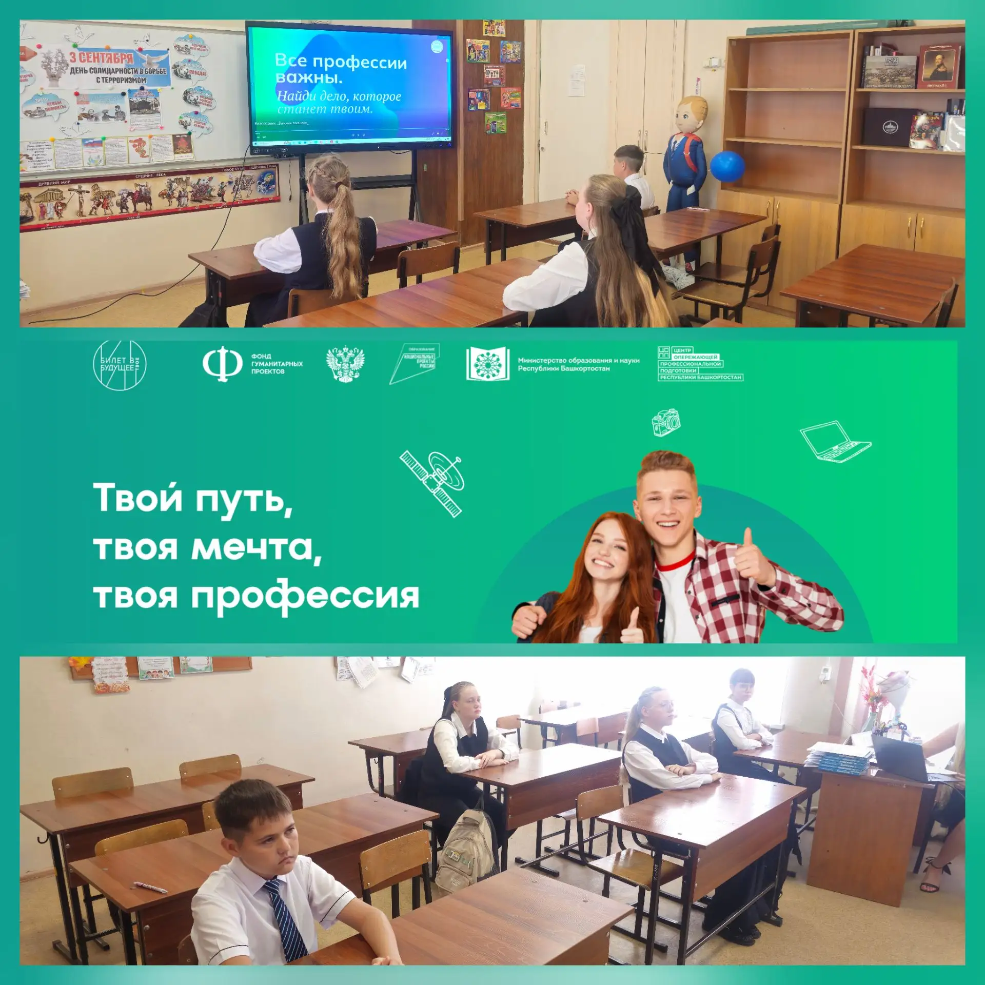 👨‍🏭РОССИЯ-МОИ ГОРИЗОНТЫ