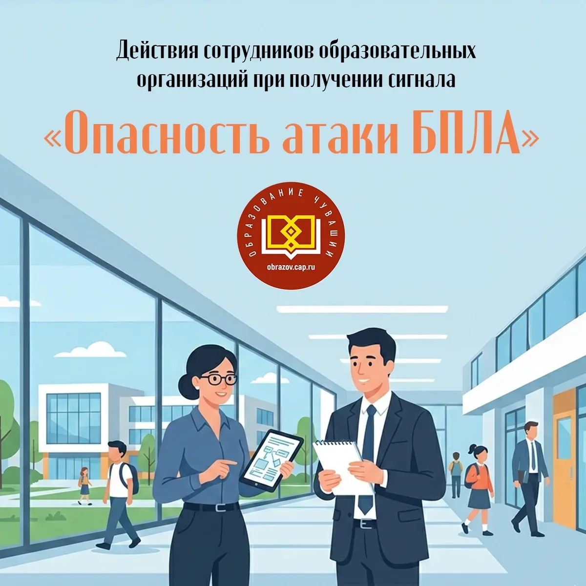 Напоминаем, как действовать при угрозе атаки БПЛА: куда прятаться, как вести себя в помещении и на у