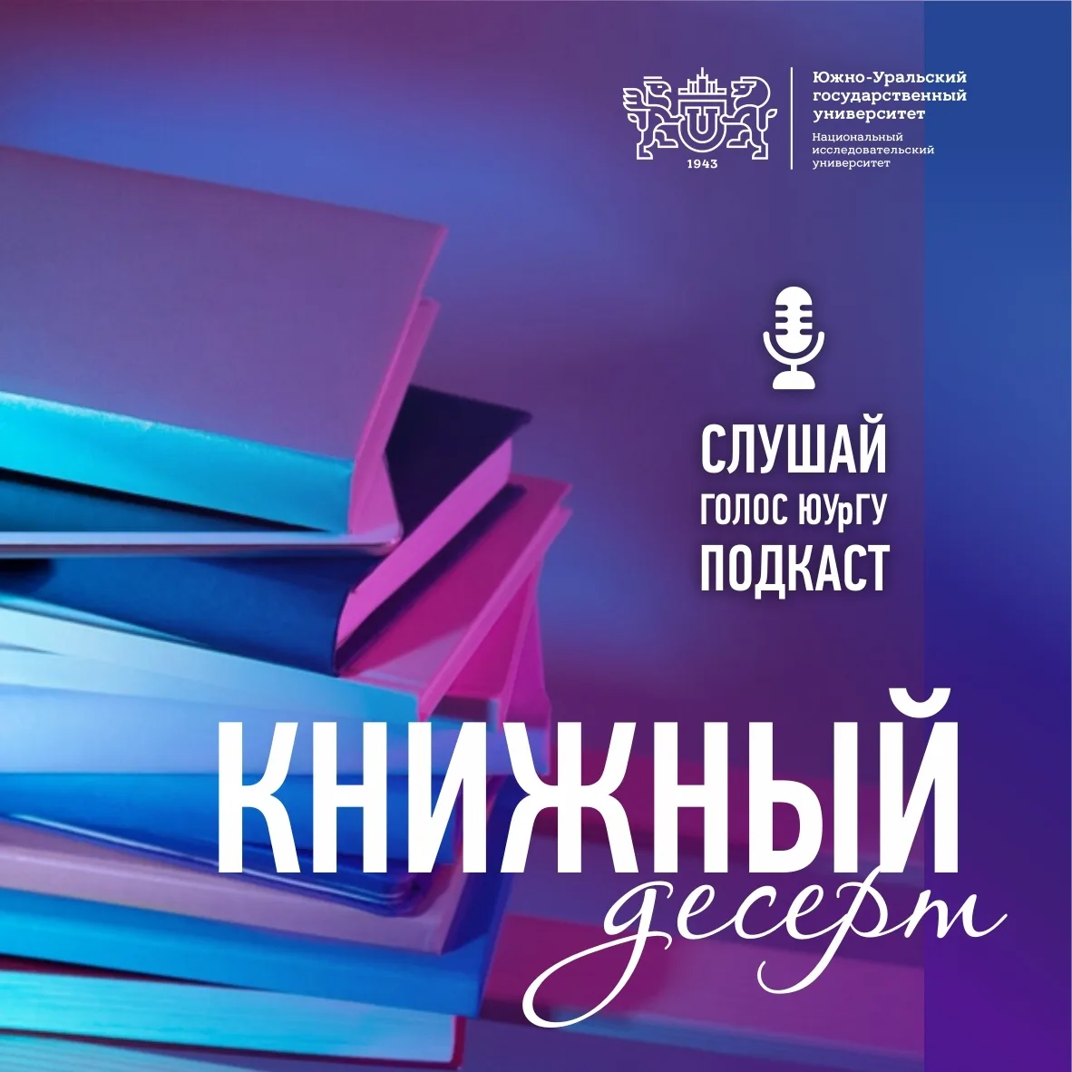 В этом выпуске мы обсудим произведение Дэниела Киза «Цветы для Элджернона», объясним ин...