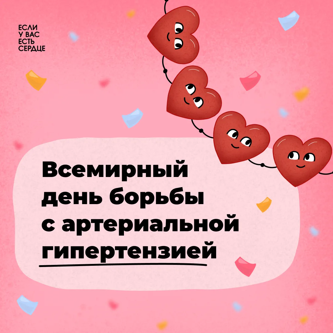 🚨Артериальная гипертензия остается одной из ведущих причин инфаркта миокарда и инсульт...