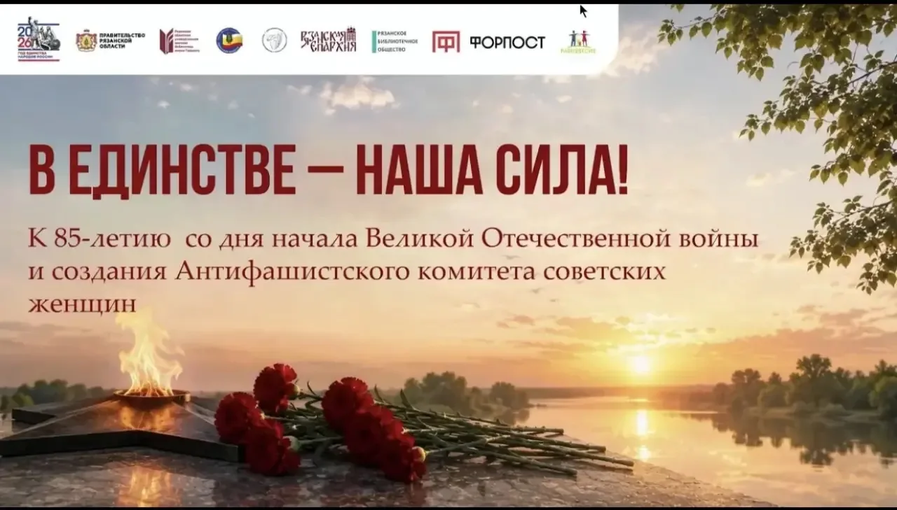 🇷🇺ПАТРИОТИЧЕСКАЯ АКЦИЯ «В ЕДИНСТВЕ – НАША СИЛА!»

🗓️В День памяти и скорби 22 июня в библиотеке и