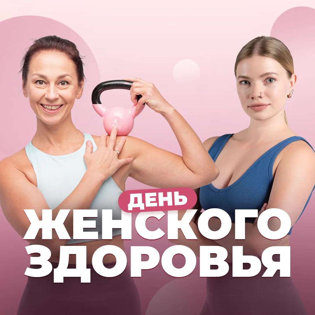 День как будто намекает: самое время прислушаться к себе 

Вы знаете, что 28 мая Международный день 