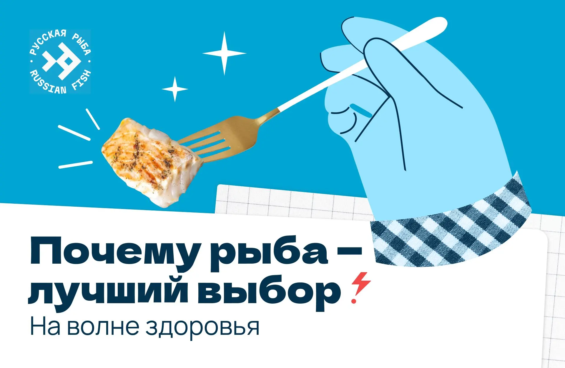 Рыба и морепродукты для ума: как должны питаться дети и молодёжь с 1 сентября