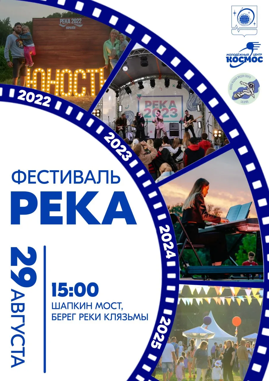 🌊 Сегодня — «РЕКА 2026»!