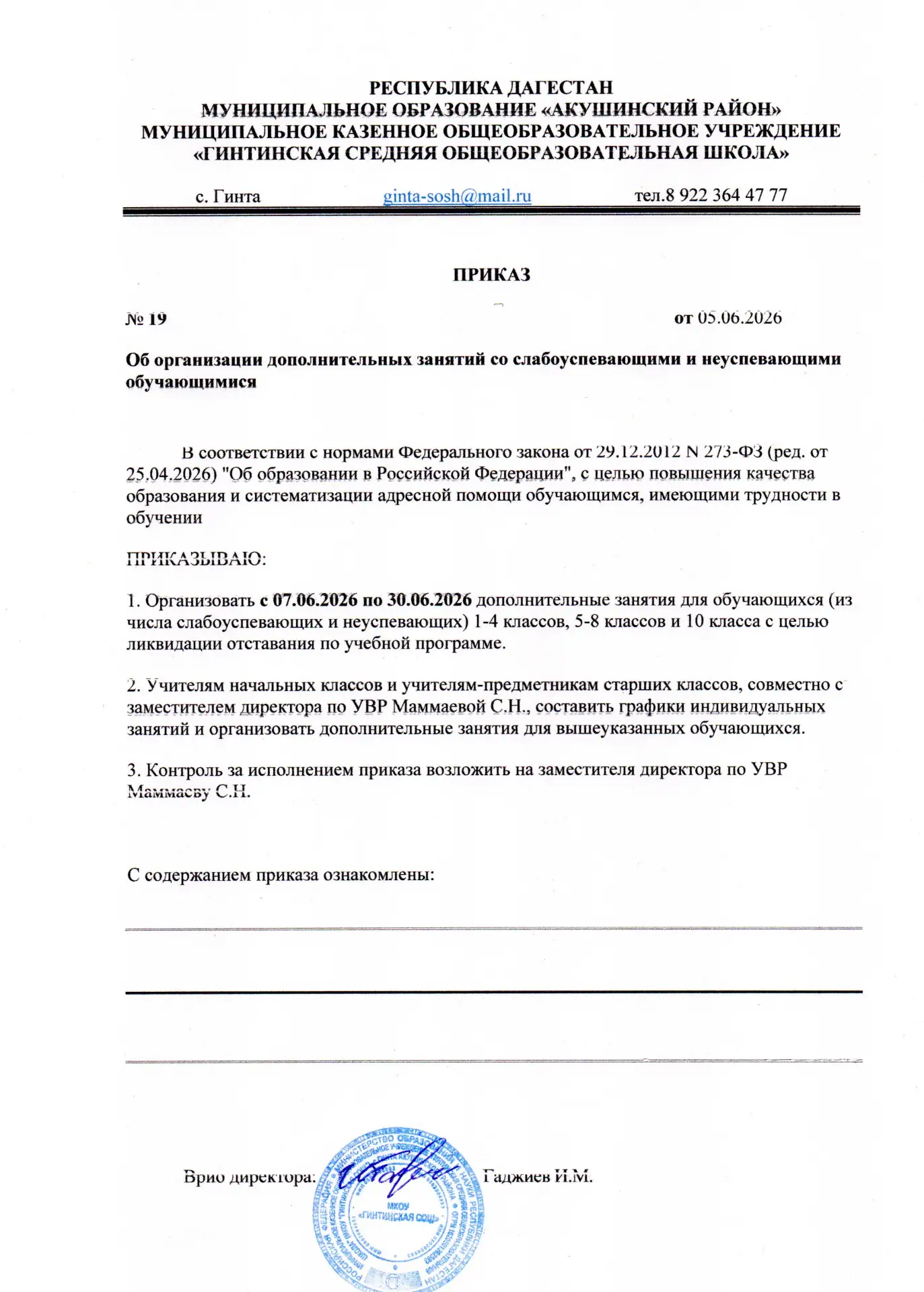 Медиа публикации