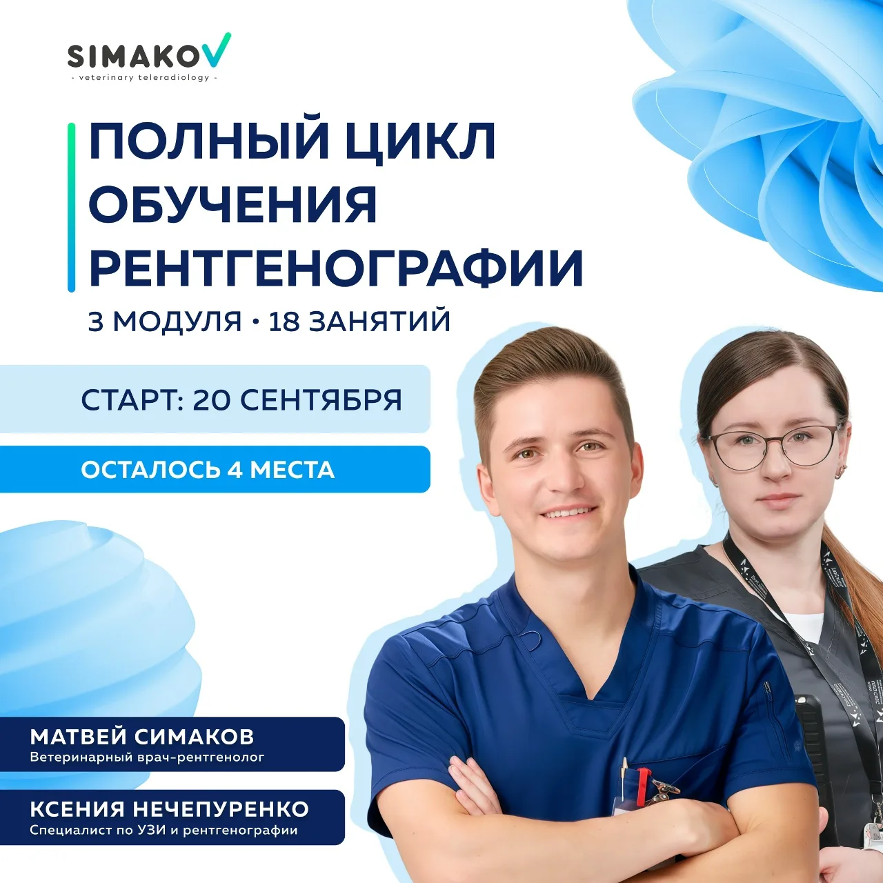 Кто успел — тот и… учится по самой выгодной цене 😎