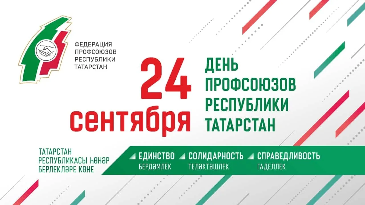 Дорогие друзья, уважаемые коллеги!