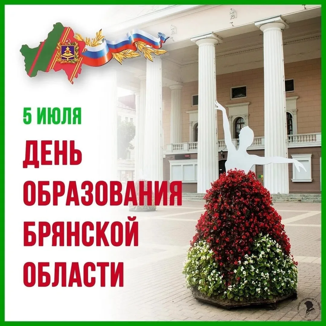 Дорогие клинчане!