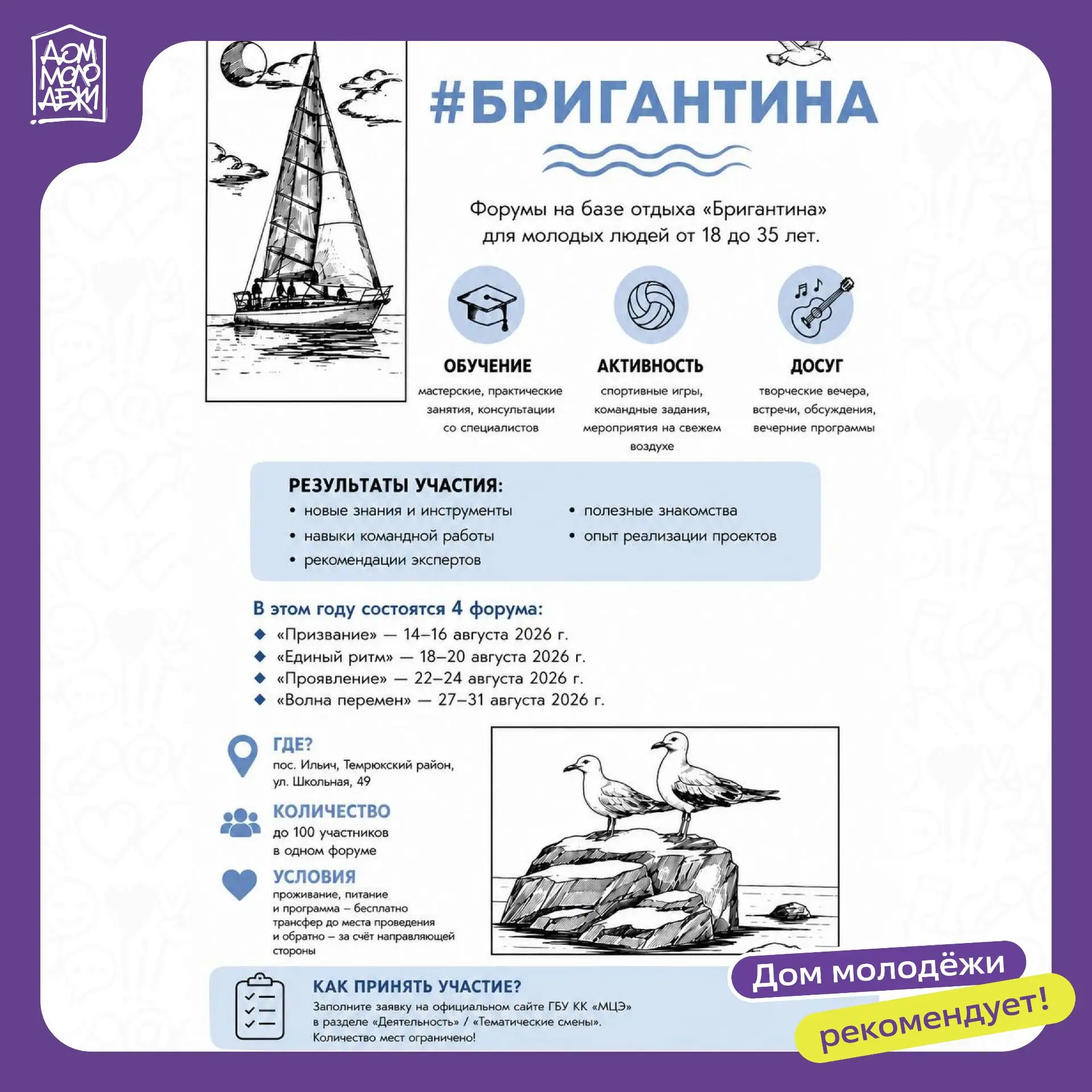 🎭 «Волна перемен» — форум для тех, кто создаёт КВН!