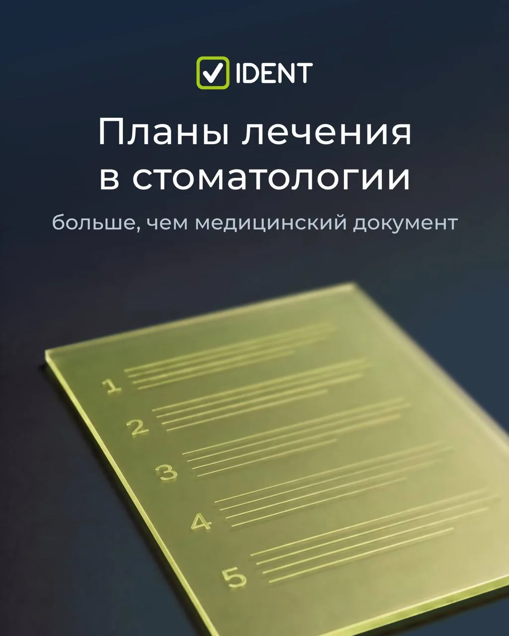 Всегда ли пациент понимает врача в вашей клинике?