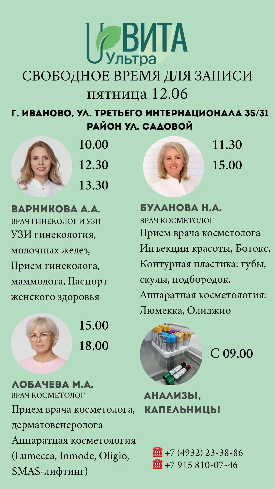 Онлайн запись