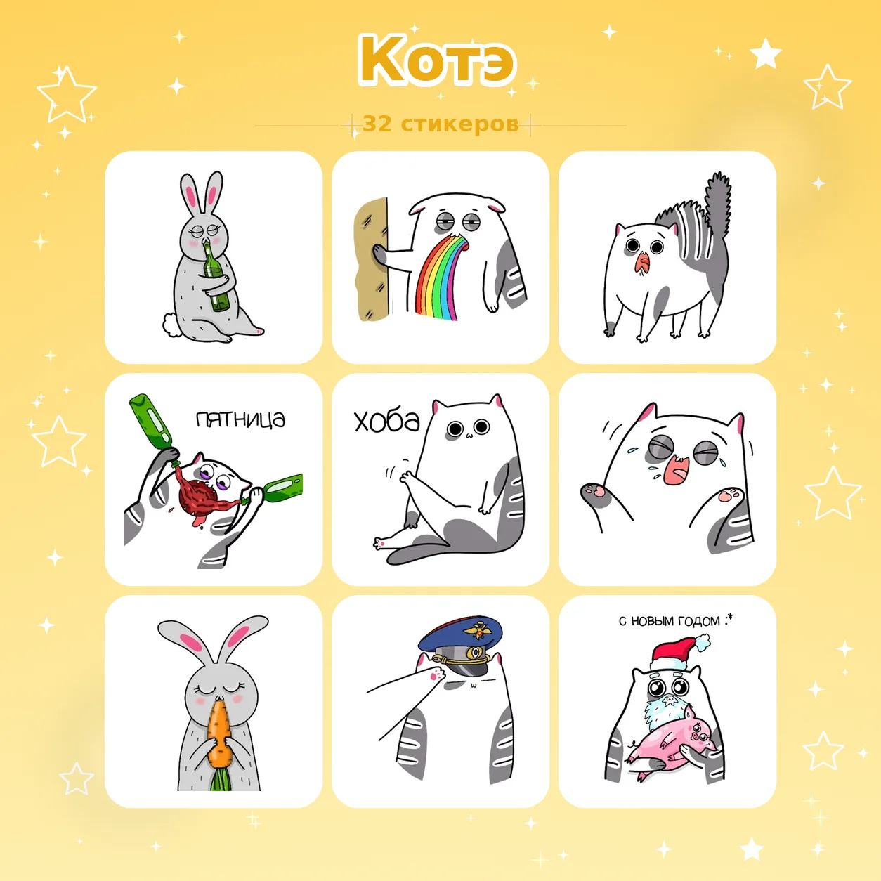 👉 Котэ