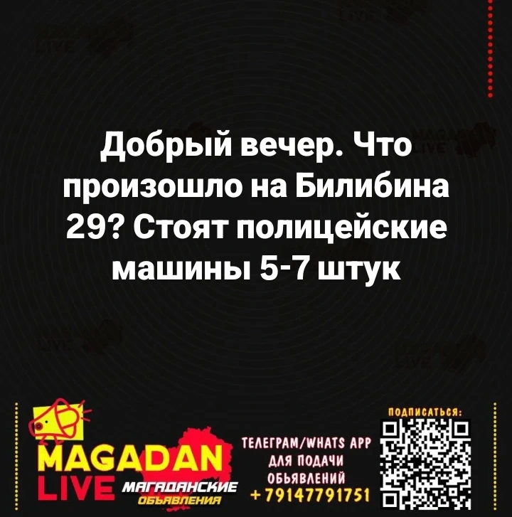 Что произошло?