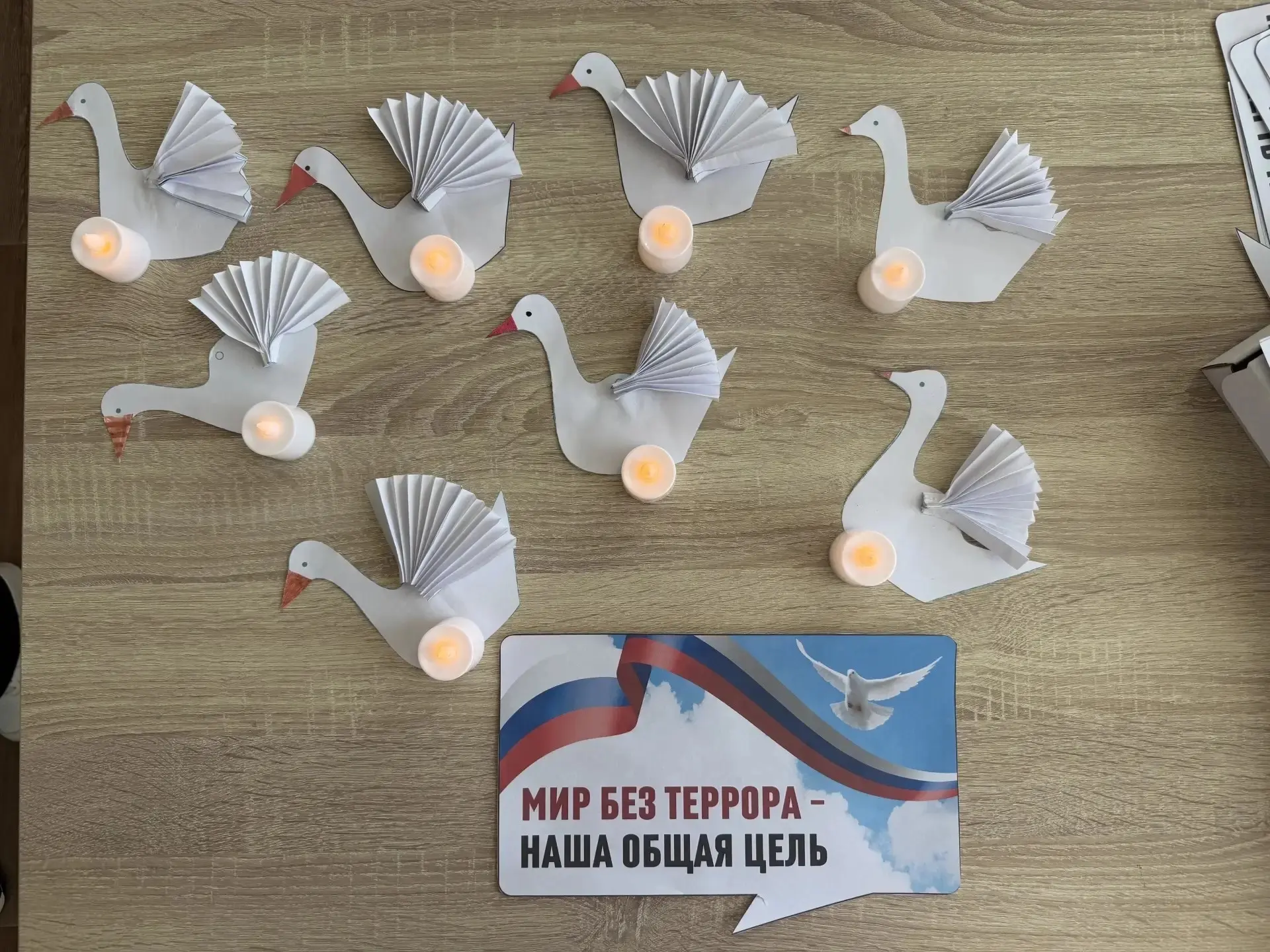 3 сентября - День солидарности в борьбе с терроризмом