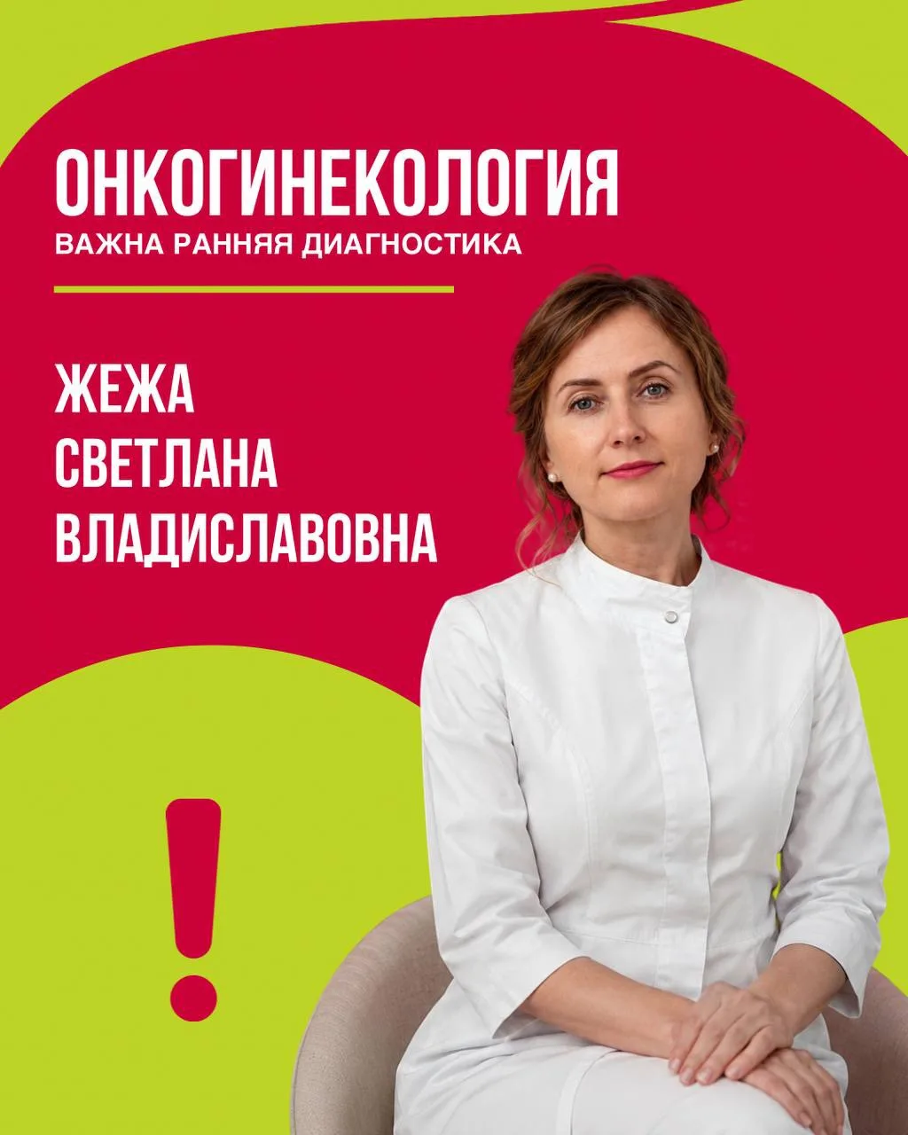 В онкогинекологии особенно важно не ждать появления симптомов