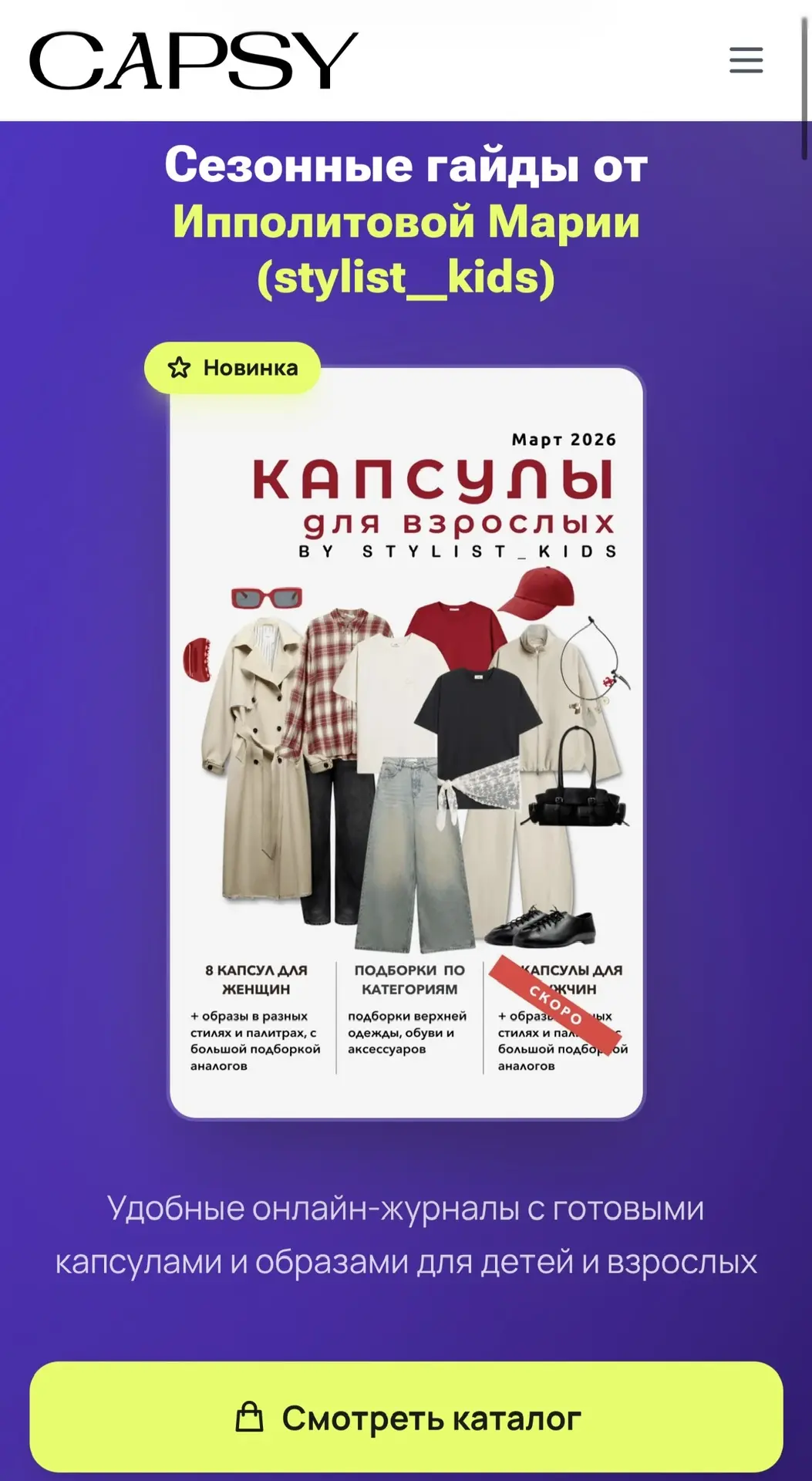 Девочки, важное обновление перед запуском женского гайда 🌿  В этот раз гайд будет доступен в новом ф