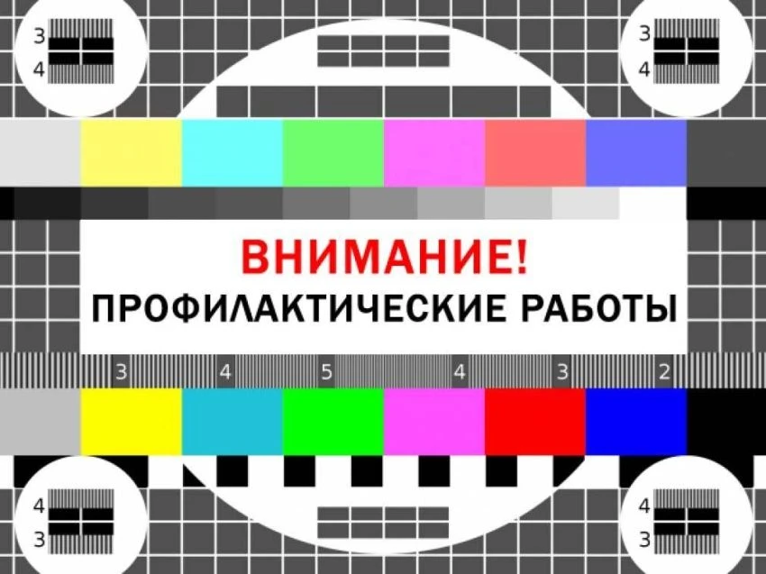 Кратковременные отключения трансляции эфирных телерадиопрограмм