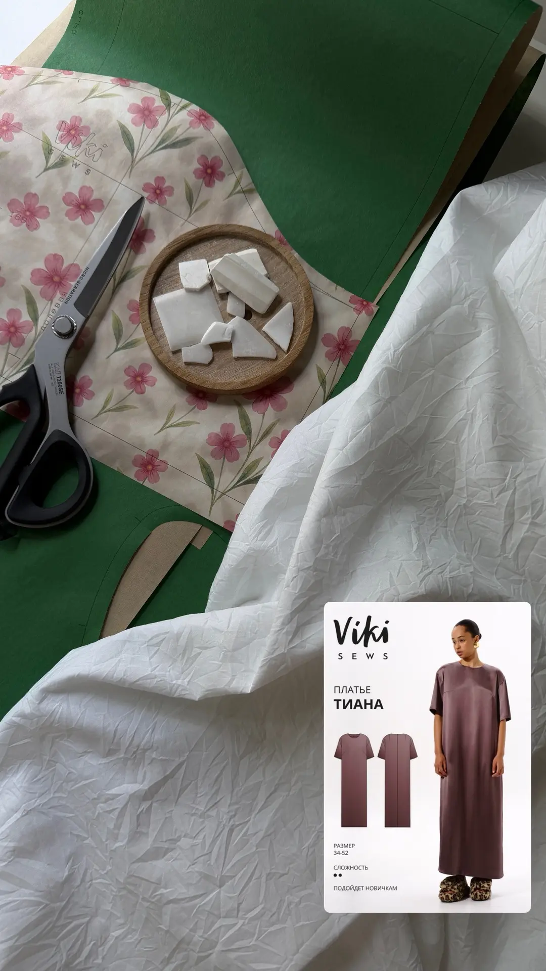Посмотрите какой жатый хлопок я выбрала для пошива платья #vikisews_тиана 🥰 
Красота от Матрешки 🪆