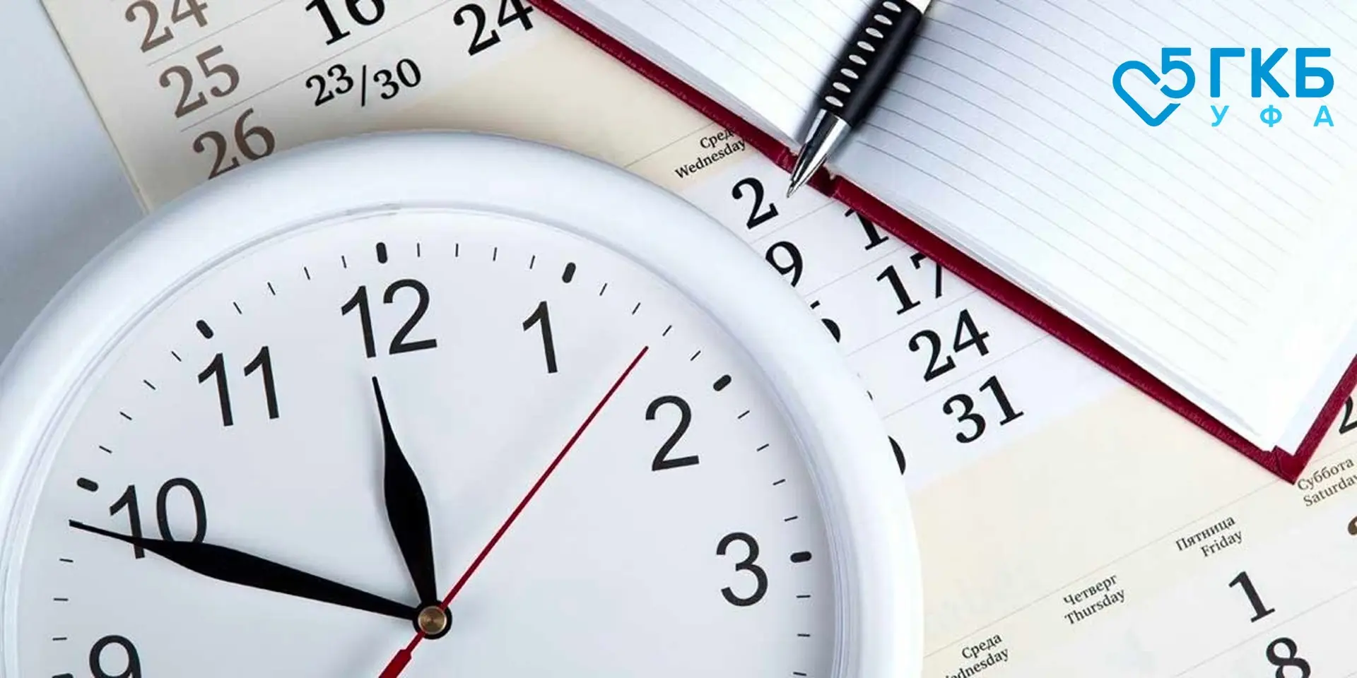 График работы в праздничные дни⏰

🔹 12 июня 2026 г. – с 08.00 часов до 17.00 часов с приемом вызово
