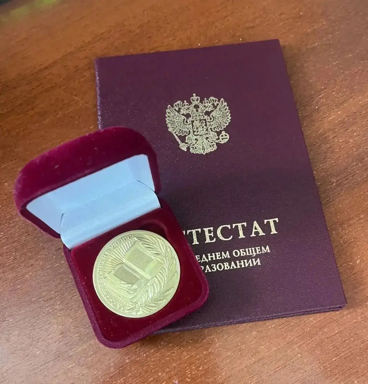 Золотая медаль "За успехи в учении 1 степени" вручается выпускникам 11 класса, которые ...