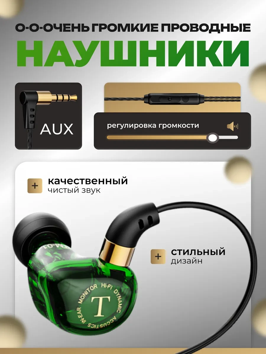 ⚡️ IEM наушники, мониторные проводные jack 3.5, RELOADY